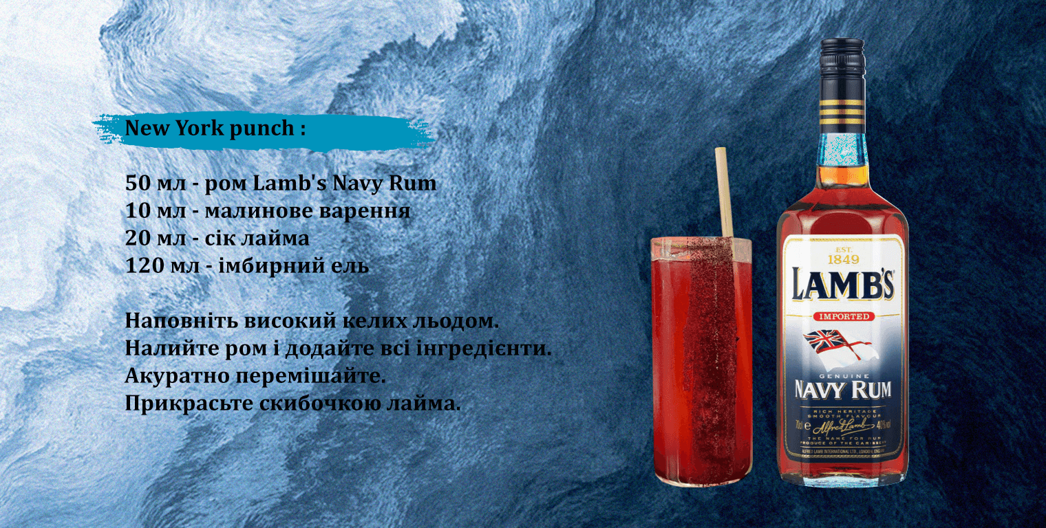 Ром Lamb's Navy 3 года выдержки 0.7 л 40% (048415520669) – фото