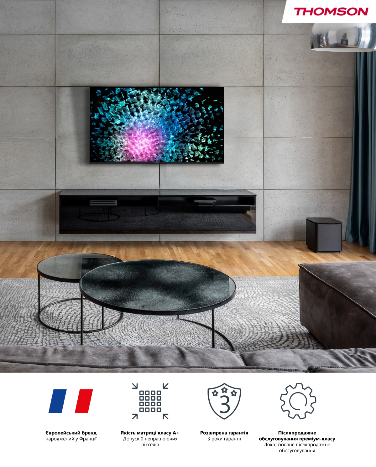 Телевізор у сучасному інтер'єрі