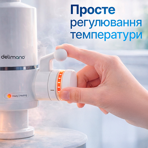 Простая регулировка температуры
