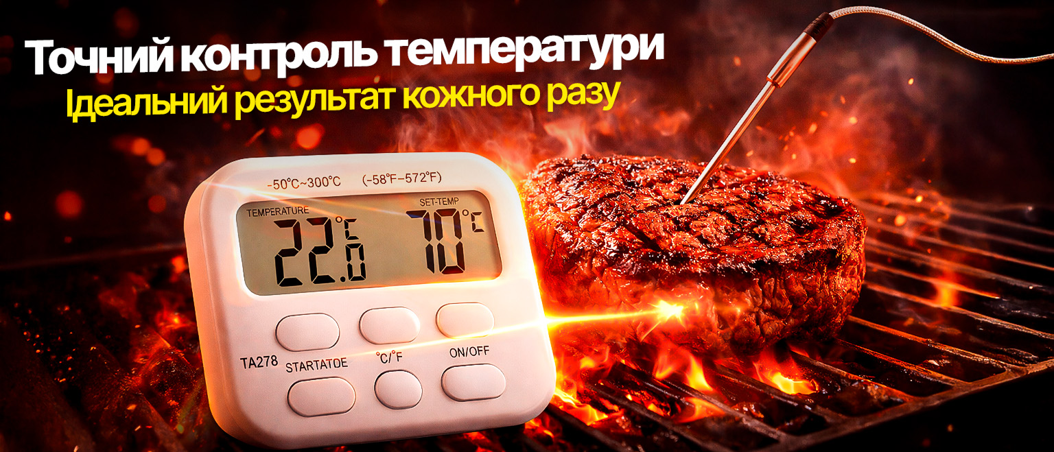 Термометр кухонний Kitchen TA-278