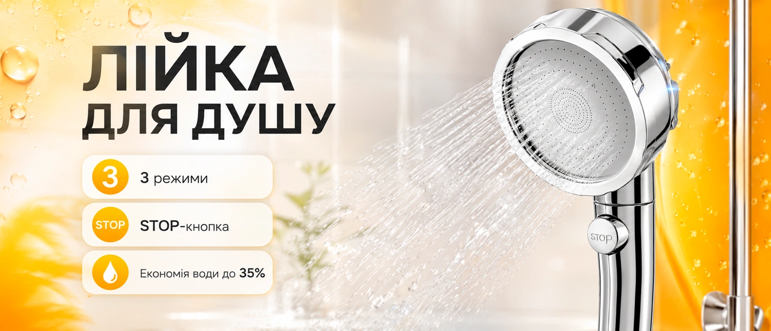 Насадка для душа BRS Silver