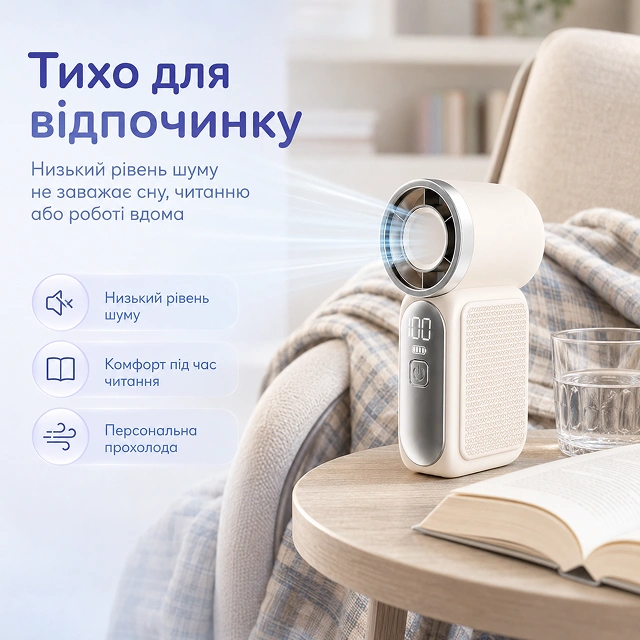 Тихо для отдыха