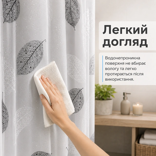 Легкий уход