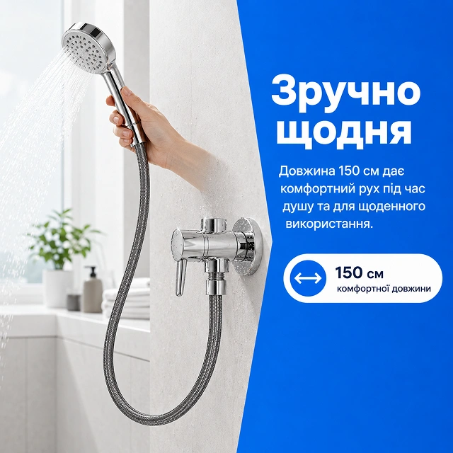 Удобно каждый день