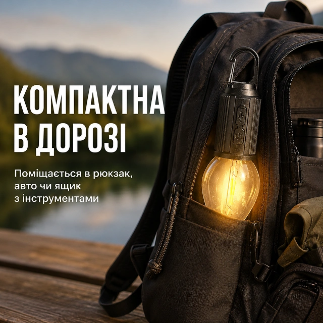 Компактная в дороге