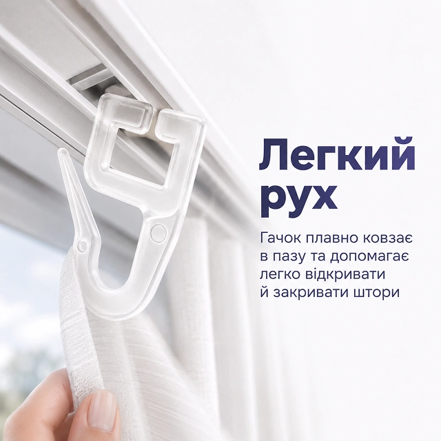 Плавне ковзання по карнизу