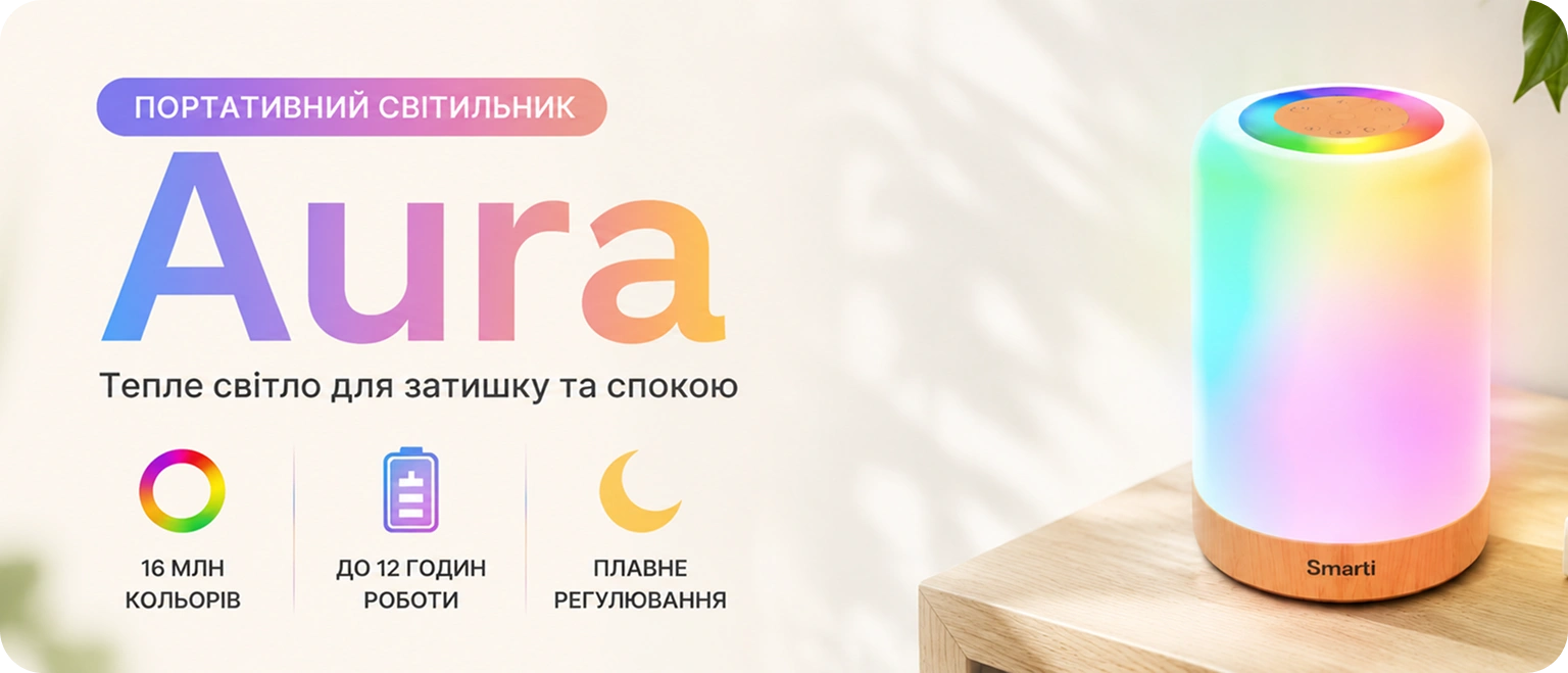 Smarti Aura
