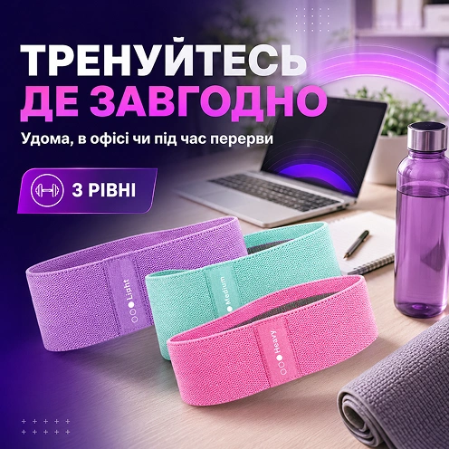 Тренируйтесь где угодно