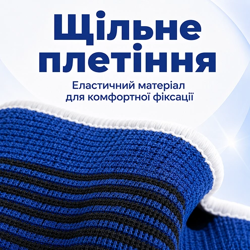 Щільне плетіння
