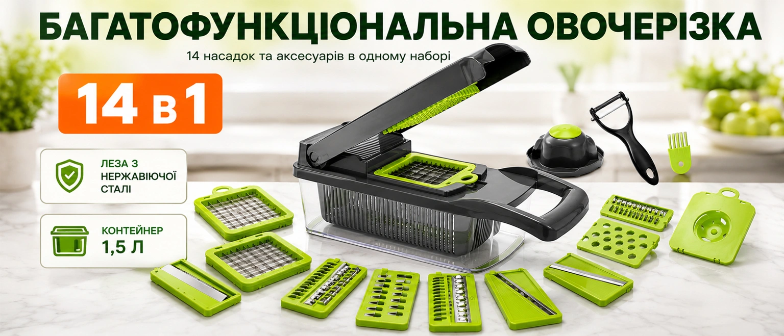 Багатофункціональна овочерізка Lemleo Green