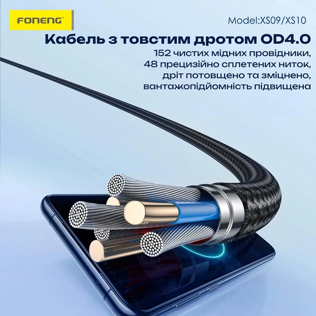 Кабель с толстым проводом