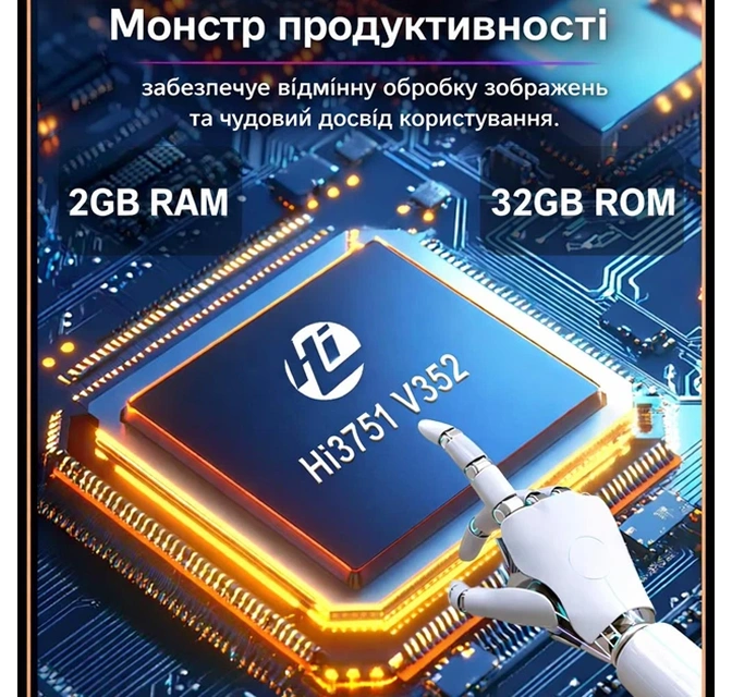 Высокая производительность