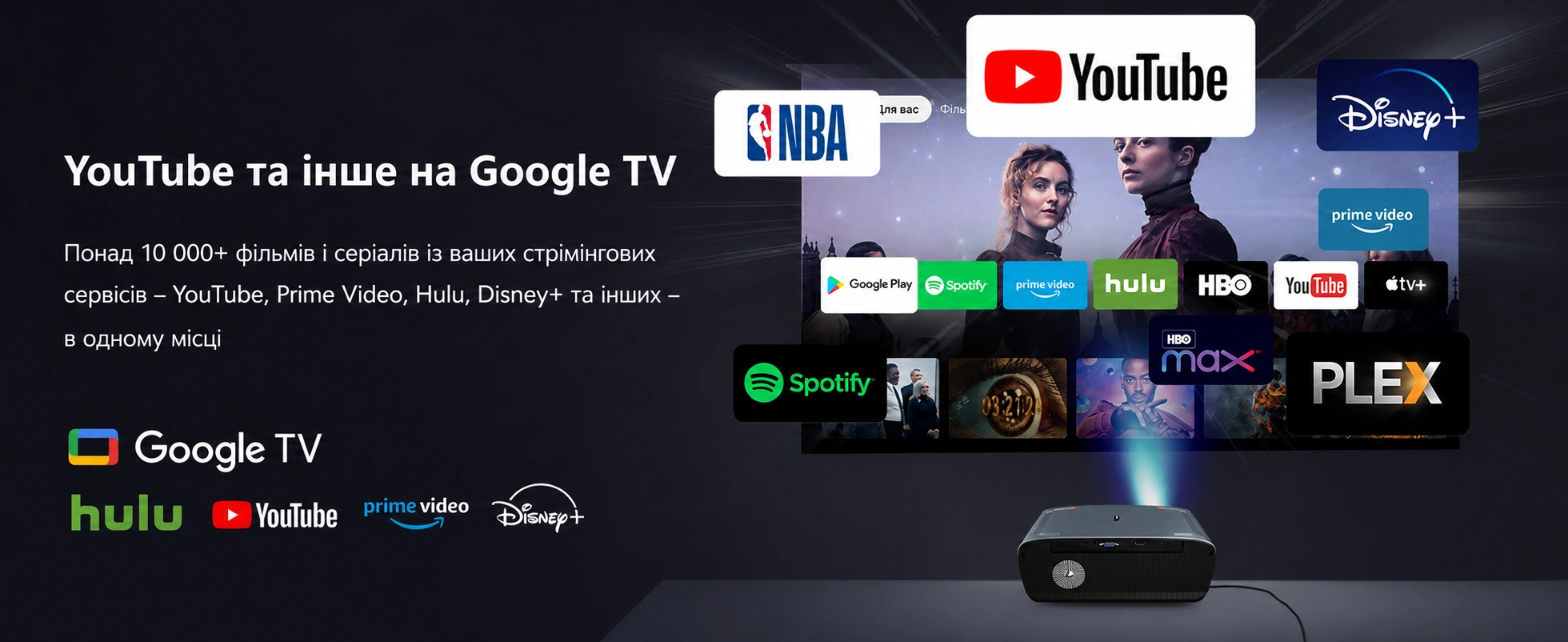 Яскраве та деталізоване зображення з проєктора A9G Pro у світлій кімнаті