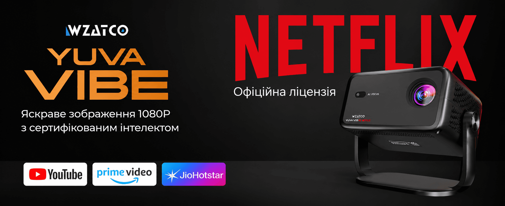 Розумний проектор WZATCO Vibe на базі Whale OS для домашніх розваг