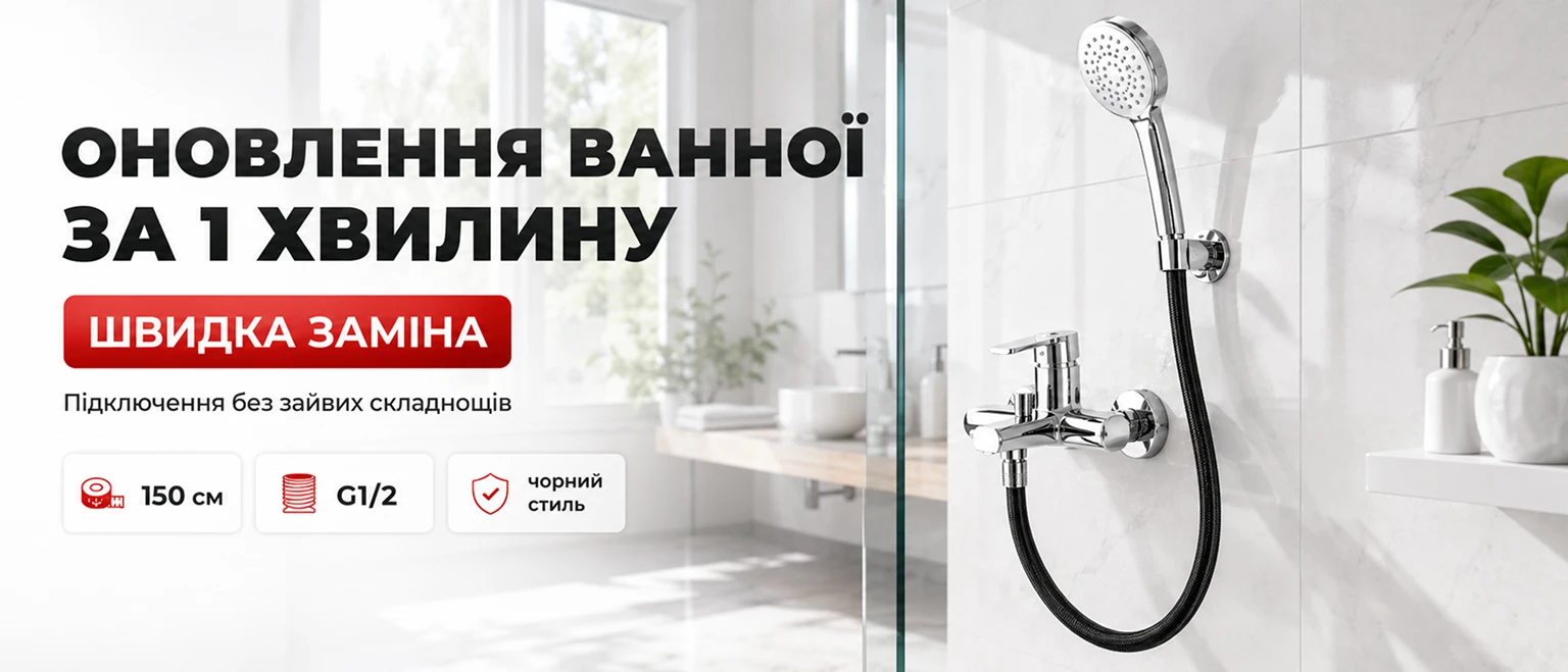 Сучасний чорний душовий шланг BRS Black довжиною 150 см