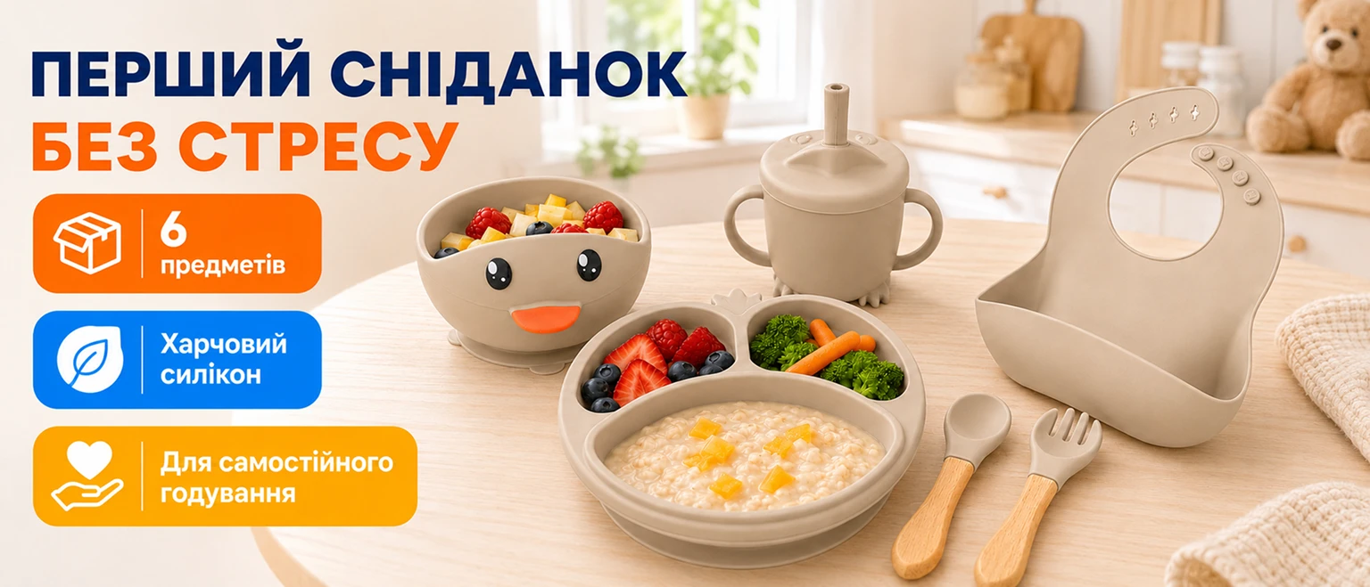 Детская силиконовая посуда бежевого цвета на присосках