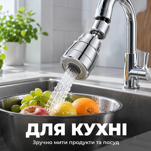 Зручне миття свіжих овочів та зелені