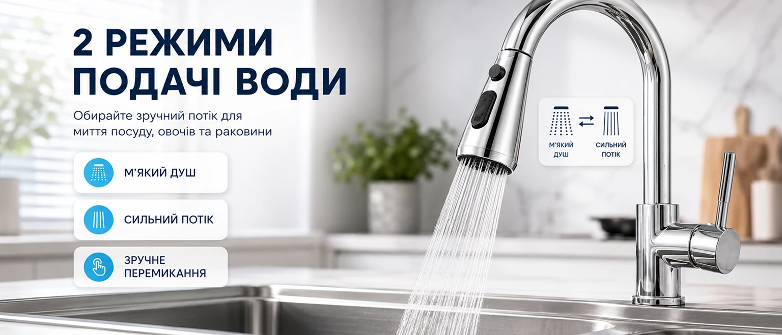 Кухонний аератор для крана BRS Silver з двома режимами подачі води