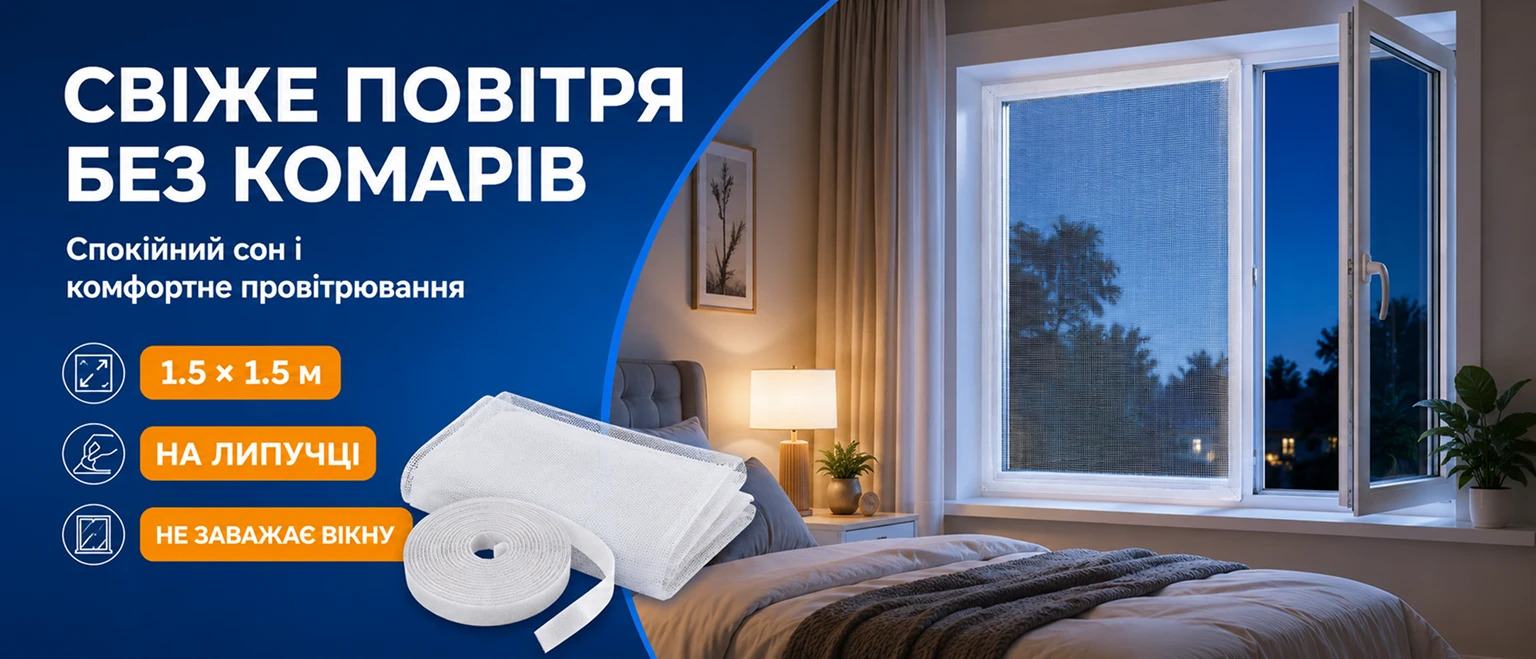 Біла москітна сітка BRS White на липучках для захисту вікон від комах