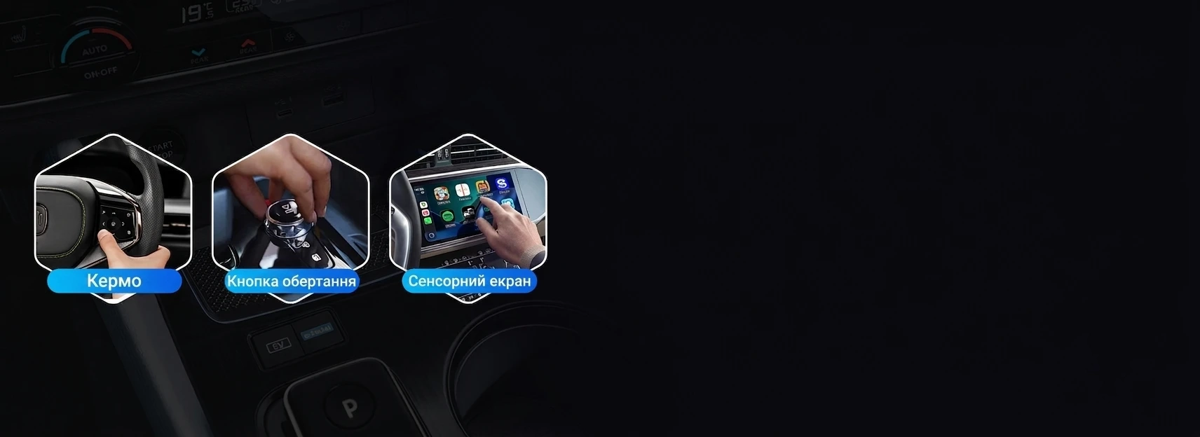 Зручне керування бездротовим CarPlay через штатні кнопки на кермі та регулятори магнітоли