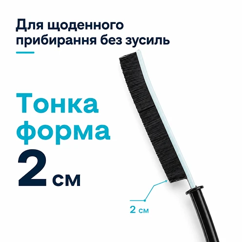 Сверхтонкая форма щетки толщиной всего 2 сантиметра