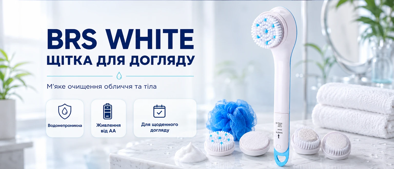 Електрична масажна щітка для обличчя та тіла BRS White