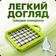 Быстрая и простая очистка деталей овощерезки