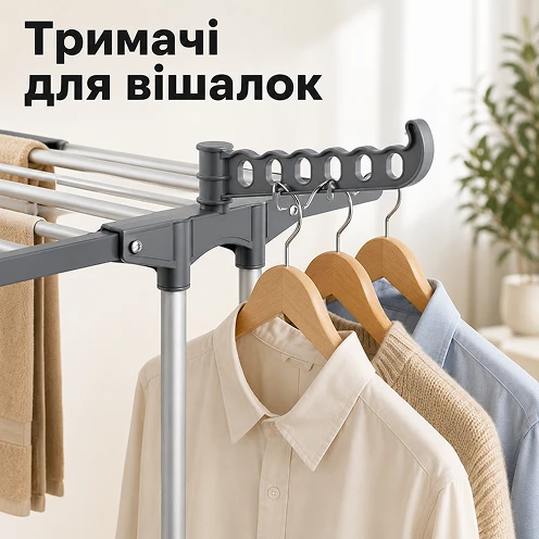 Дополнительные держатели для вешалок и плечиков