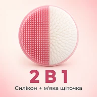 Двостороння щітка для обличчя BRS White