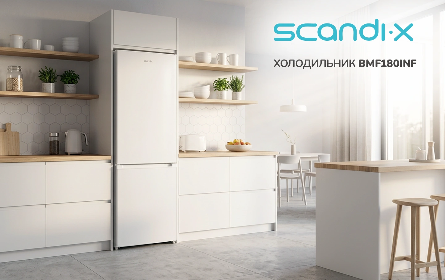 Холодильник Scandix BMF180INF на современной кухне