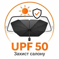 Защитный солнцезащитный козырек-зонт Ava