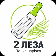 Ніж-шатківниця з подвійним лезом