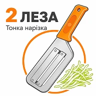 Ніж-слайсер з подвійним лезом