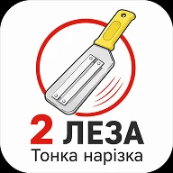 Ніж-овочерізка з подвійним лезом