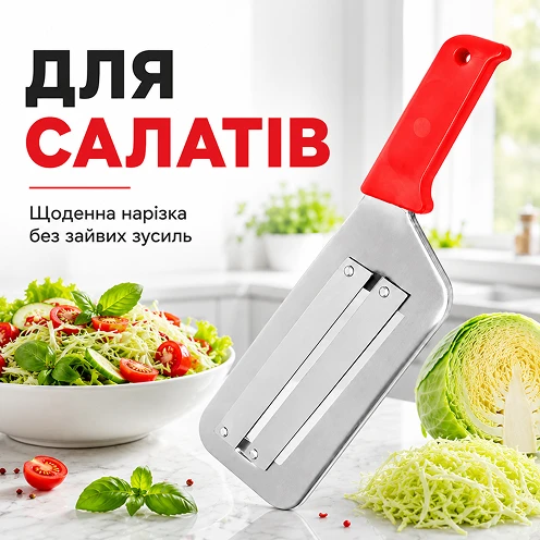 Швидке нашаткування капусти без зайвих зусиль