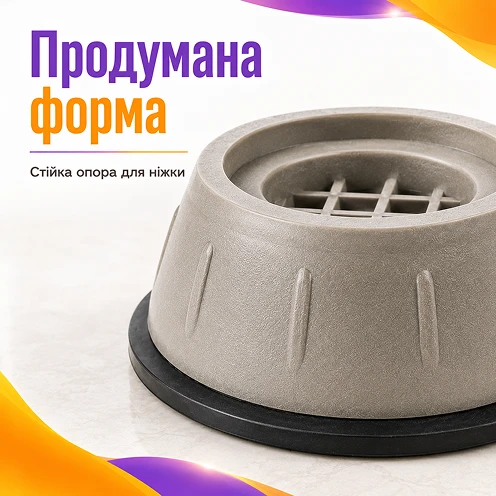 Продуманная устойчивая круглая форма опоры для ножек