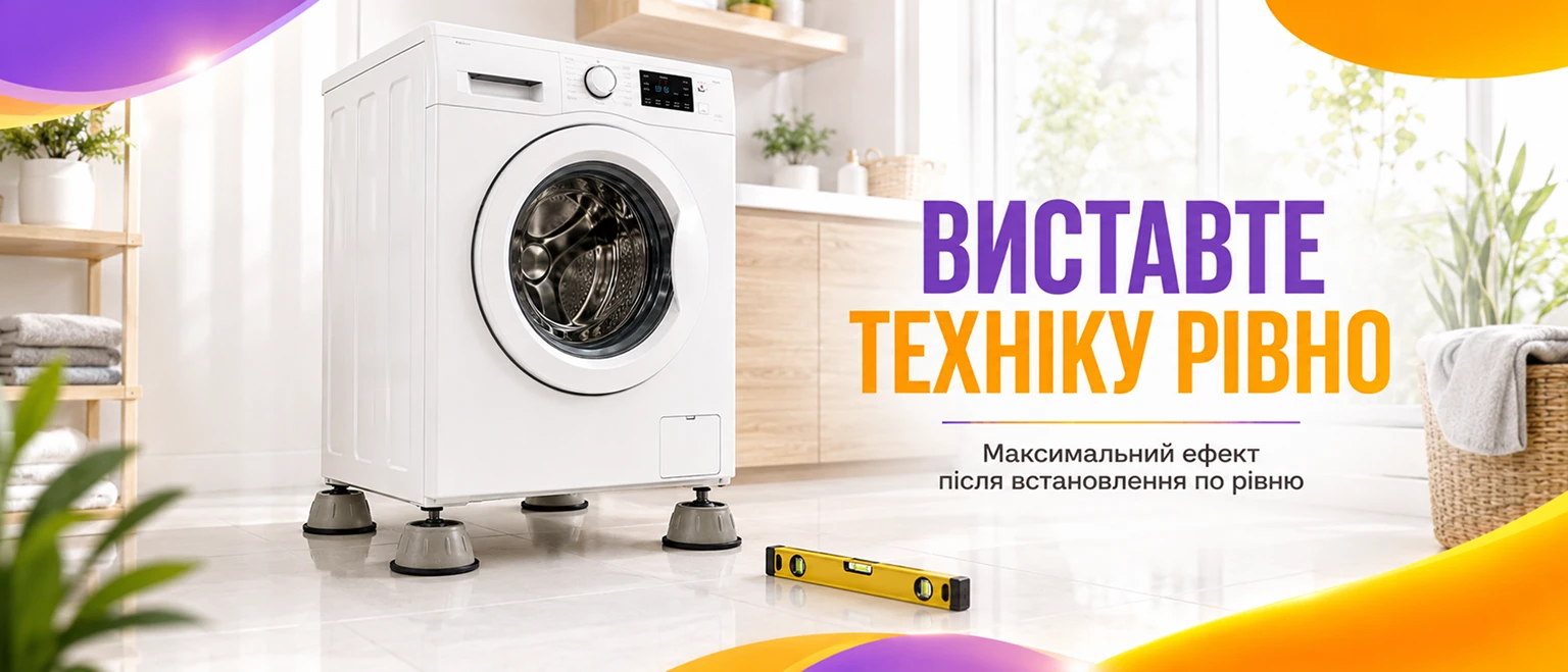 Регулировка устойчивости стиральной машины с помощью антивибрационных подставок и строительного уровня