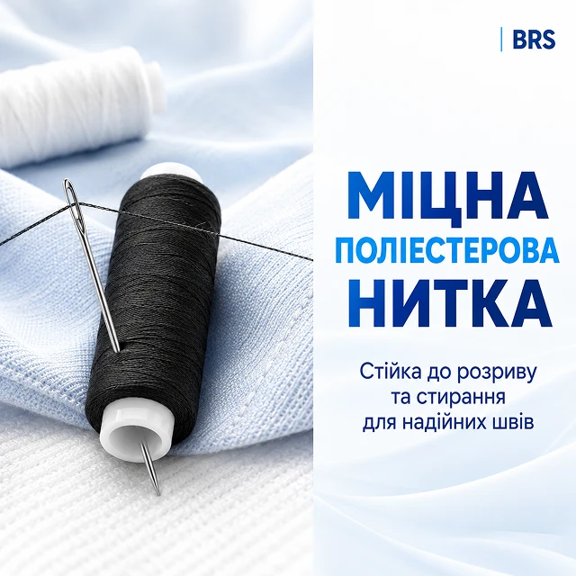 Прочная полиэстеровая нить с иглой для качественных и надежных швов