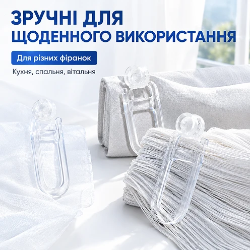 Універсальні гачки для спальні, кухні чи вітальні