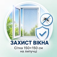 Сетка москитная HMD White
