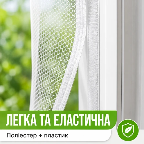 Легкое сетчатое полотно из эластичного полиэстера