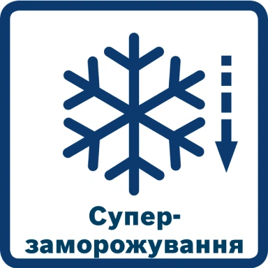 Пиктограмма «Суперзамораживание»