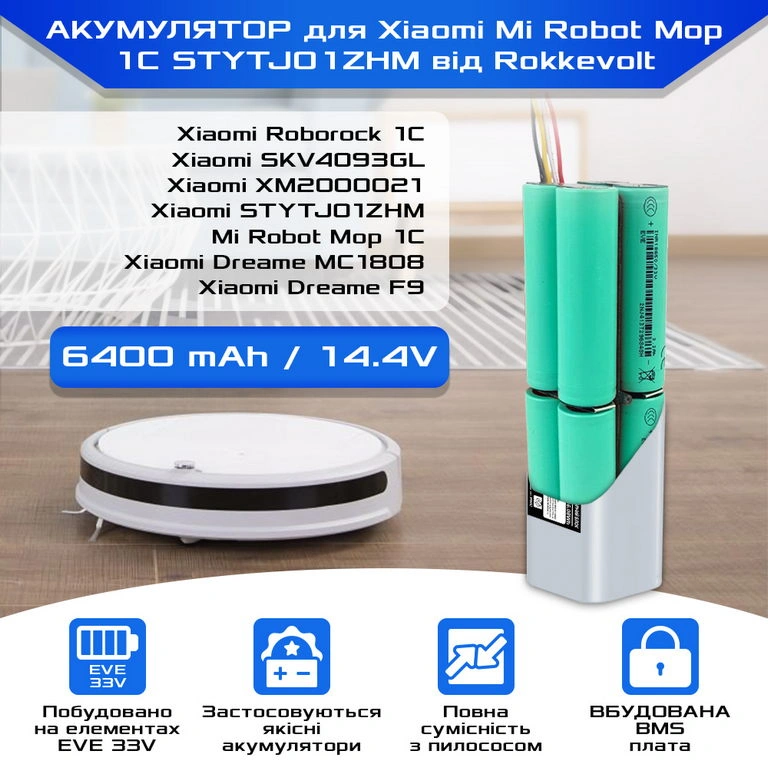 Потужна замінна батарея RokkeVOLT 6400 мАг для робота-пилососа Xiaomi Robot Vacuum S10+ та Dreame