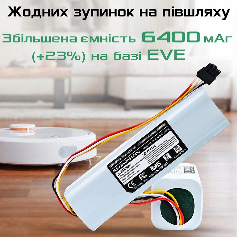 Акумуляторний блок RokkeVOLT 14.4V підвищеної ємності 6400 мАг на нових елементах EVE