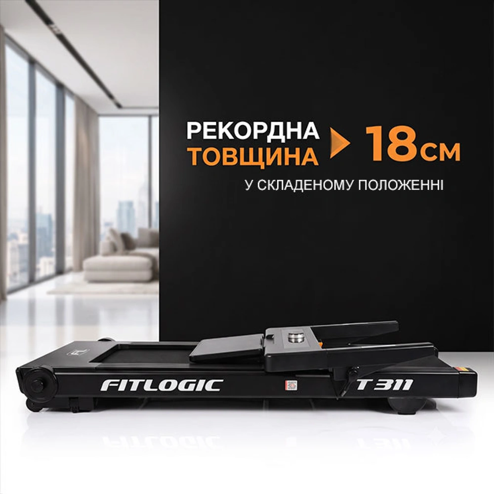 Сложенная беговая дорожка FitLogic T311 толщиной 18 см