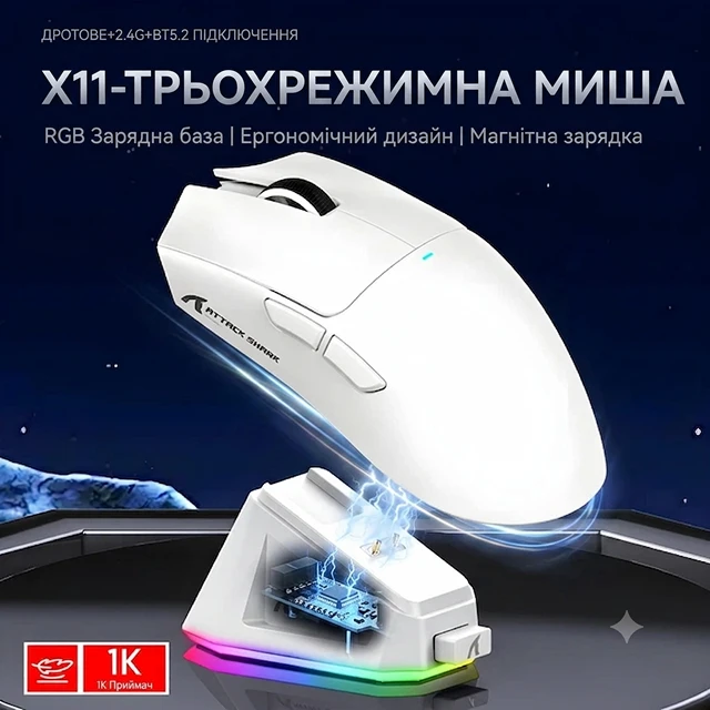 Эргономичный ультралегкий корпус игровой мыши Attack Shark X11 весом 63 грамма