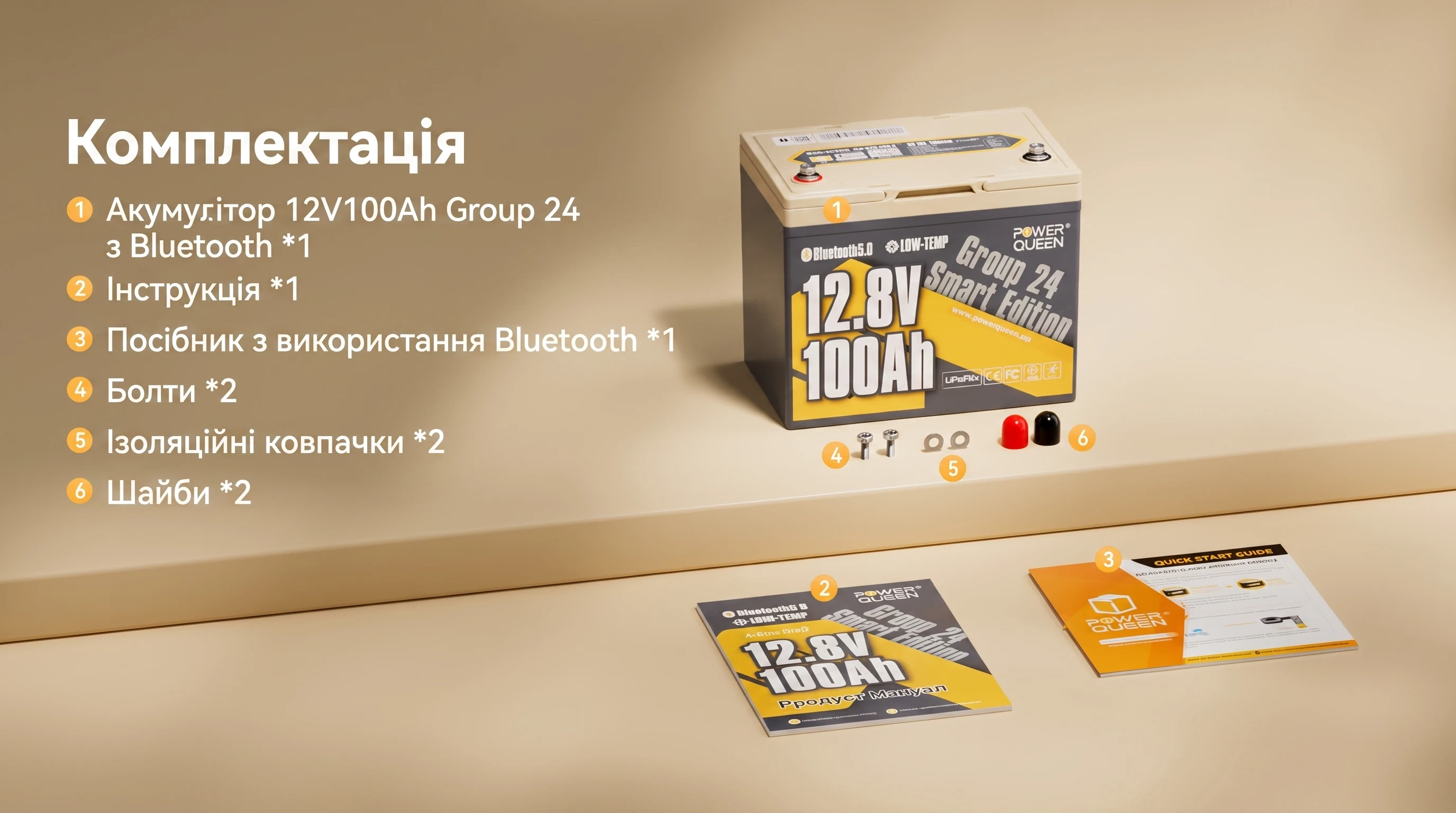Надежный и безопасный аккумулятор Power Queen 12V 100Ah Smart LiFePO4