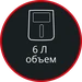 Большой объем