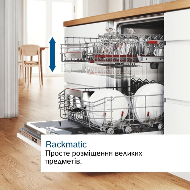 Система RackMatic регулирует высоту верхней корзины посудомоечной машины