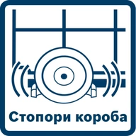 Стопоры корзины
